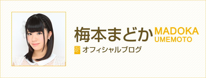 梅本まどか