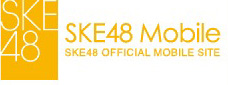SKE48Mobile